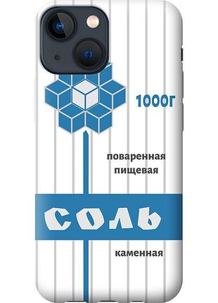 Чехол 2d пластиковый на телефон iphone 13 mini соль "4855t-2373-58250"