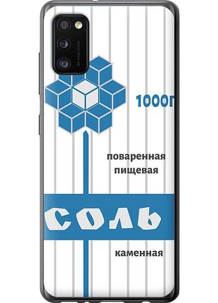Чохол 2d пластиковий на телефон samsung galaxy a41 a415f сіль "4855t-1886-58250"