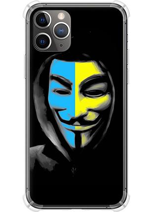 Чохол силіконовий протиударний с посиленими кутами патріотичний на телефон iphone 11 pro max український анонімус