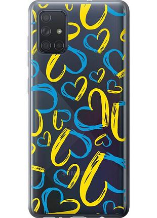 Чехол силиконовый патриотический на телефон samsung galaxy a71 2020 a715f сердца ua "5292u-1826-58250"