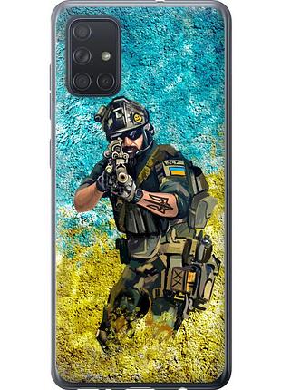 Чехол силиконовый патриотический на телефон samsung galaxy a71 2020 a715f воин зсу "5311u-1826-58250"