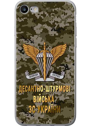 Чехол силиконовый патриотический на телефон iphone 7 дшв зсу "5303u-336-58250"