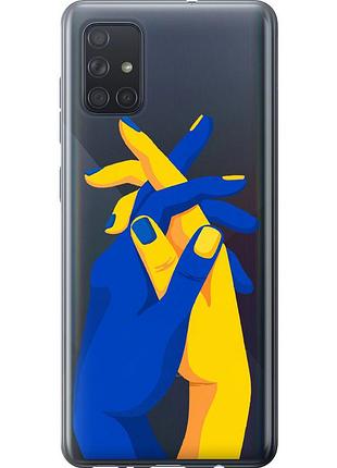 Чехол силиконовый патриотический на телефон samsung galaxy a71 2020 a715f stand with ukraine "5255u-1826-58250"