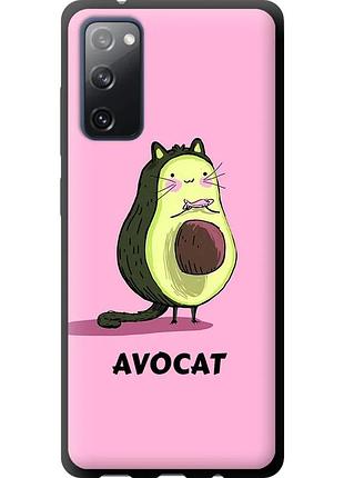 Чехол tpu на телефон samsung galaxy s20 fe g780f avocat "4270b-2075-58250"