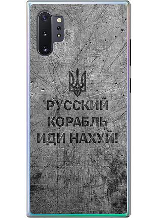 Чехол 2d пластиковый патриотический на телефон samsung galaxy note 10 plus русский военный корабль иди на v4 "5223t-1756-58250"