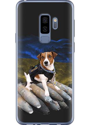 Чехол силиконовый патриотический на телефон samsung galaxy s9 plus патрон "5320u-1365-58250"