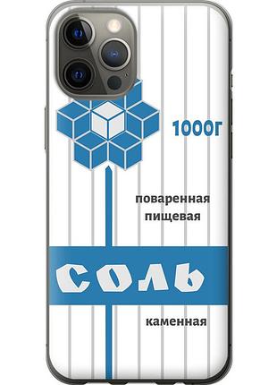 Чехол 2d пластиковый на телефон iphone 12 pro max соль "4855t-2054-58250"