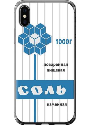 Чохол силіконовий на телефон iphone x сіль "4855u-1050-58250"