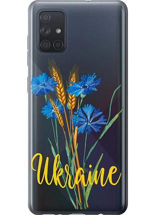Чехол силиконовый патриотический на телефон samsung galaxy a71 2020 a715f ukraine v2 "5445u-1826-58250"