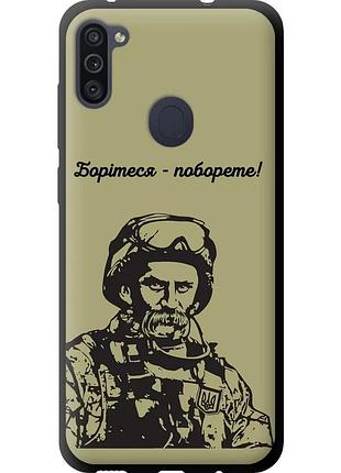 Чехол tpu патриотический на телефон samsung galaxy m11 m115f шевченко v1 "5241b-1905-58250"