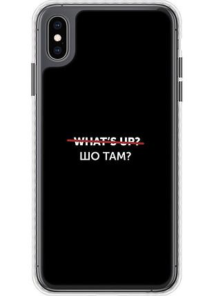 Чехол чехол bumper на телефон iphone xs max шо там? "4592pc-1557-58250"