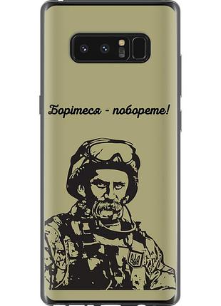 Чехол 2d пластиковый патриотический на телефон samsung galaxy note 8 шевченко v1 "5241t-1020-58250"