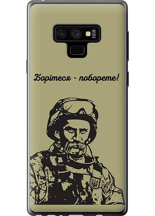 Чохол силіконовий патріотичний на телефон samsung galaxy note 9 n960f шевченко v1 "5241u-1512-58250"