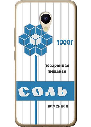 Чохол 2d пластиковий на телефон meizu m5 сіль "4855t-420-58250"