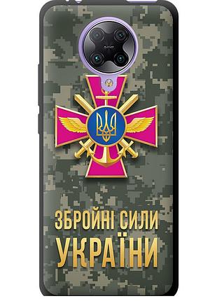 Чохол tpu патріотичний на телефон xiaomi redmi k30 pro зсу "5269b-1899-58250"