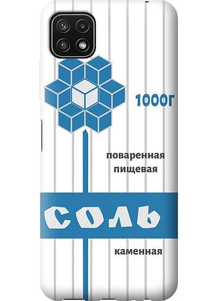 Чехол силиконовый на телефон samsung galaxy a22 5g a226b соль "4855u-2581-58250"
