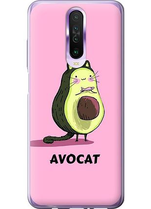 Чохол 2d пластиковий на телефон xiaomi redmi k30 avocat "4270t-1836-58250"
