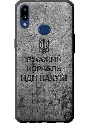Чехол tpu патриотический на телефон samsung galaxy a10s a107f русский военный корабль иди на v4 "5223b-1776-58250"