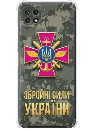 Чехол силикон с усиленными углами патриотический на телефон samsung galaxy a22 5g a226b зсу "5269sp-2581-58250"