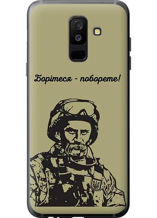 Чохол силіконовий патріотичний на телефон samsung galaxy a6 plus 2018 шевченко v1 "5241u-1495-58250"