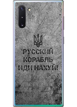 Чохол 2d пластиковий патріотичний на телефон samsung galaxy note 10 російський військовий корабель іди на v4 "5223t-1718-58250"