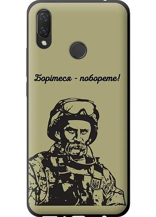 Чехол tpu патриотический на телефон huawei nova 3i шевченко v1 "5241b-1541-58250"