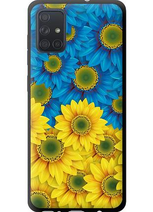 Чохол tpu патріотичний на телефон samsung galaxy a71 2020 a715f жовто-блакитні квіти "1048b-1826-58250"