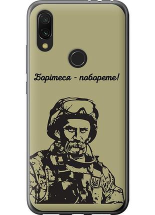 Чехол силиконовый патриотический на телефон xiaomi redmi 7 шевченко v1 "5241u-1669-58250"