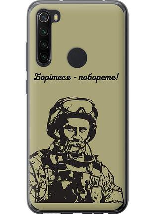 Чохол 2d пластиковий патріотичний на телефон xiaomi redmi note 8 шевченко v1 "5241t-1787-58250"