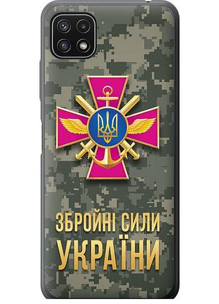 Чехол силиконовый патриотический на телефон samsung galaxy a22 5g a226b зсу "5269u-2581-58250"