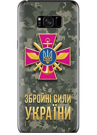 Чохол силіконовий патріотичний на телефон samsung galaxy s8 plus зсу "5269u-817-58250"