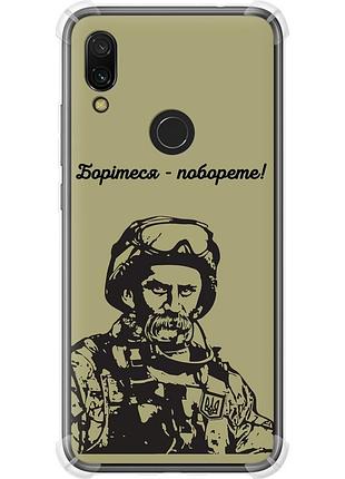 Чехол силикон с усиленными углами патриотический на телефон xiaomi redmi 7 шевченко v1 "5241sp-1669-58250"