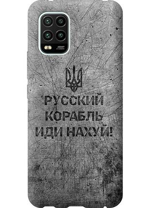 Чехол 2d пластиковый патриотический на телефон xiaomi mi 10 lite русский военный корабль иди на v4 "5223t-1924-58250"