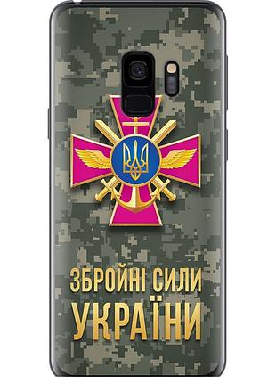 Чохол 2d пластиковий патріотичний на телефон samsung galaxy s9 зсу "5269t-1355-58250"