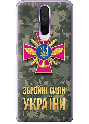 Чохол 2d пластиковий патріотичний на телефон xiaomi redmi k30 зсу "5269t-1836-58250"