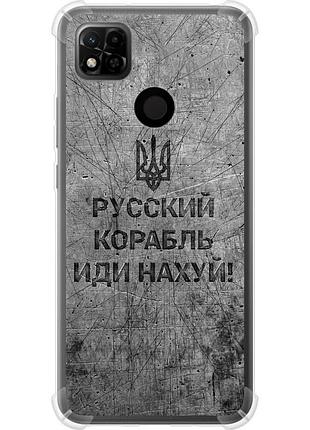 Чехол силикон с усиленными углами патриотический на телефон xiaomi redmi 9c русский военный корабль иди на v4 "5223sp-2035-58250"