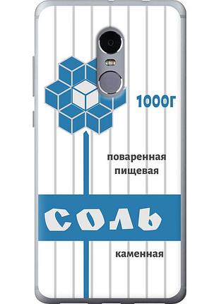 Чохол силіконовий на телефон xiaomi redmi note 4 сіль "4855u-352-58250"