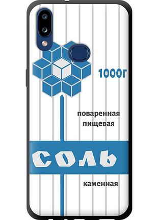 Чехол tpu на телефон samsung galaxy a10s a107f соль "4855b-1776-58250"