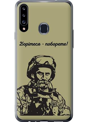 Чохол силіконовий патріотичний на телефон samsung galaxy a20s a207f шевченко v1 "5241u-1775-58250"