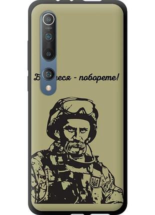 Чехол tpu патриотический на телефон xiaomi mi 10 шевченко v1 "5241b-1860-58250"