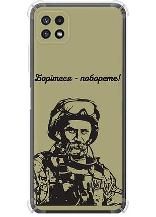 Чехол силикон с усиленными углами патриотический на телефон samsung galaxy a22 5g a226b шевченко v1 "5241sp-2581-58250"
