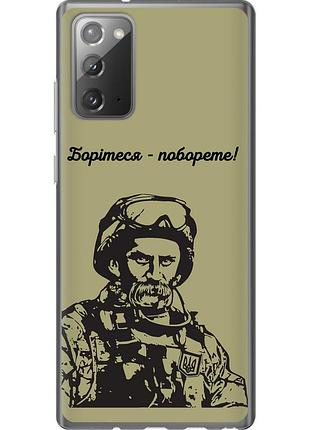 Чехол 2d пластиковый патриотический на телефон samsung galaxy note 20 шевченко v1 "5241t-2036-58250"