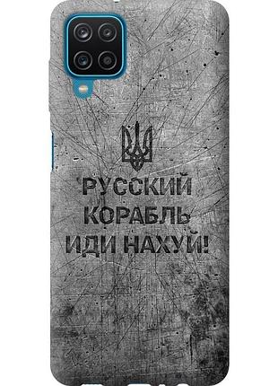 Чехол силиконовый патриотический на телефон samsung galaxy m12 m127f русский военный корабль иди на v4 "5223u-2360-58250"