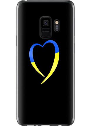 Чохол 2d пластиковий патріотичний на телефон samsung galaxy s9 жовто-блакитне серце "885t-1355-58250"