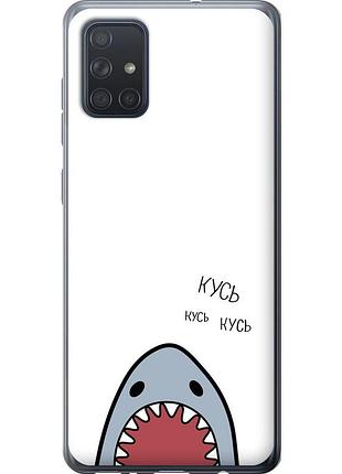 Чехол силиконовый на телефон samsung galaxy a71 2020 a715f акула "4870u-1826-58250"