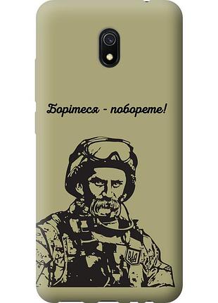 Чохол силіконовий патріотичний на телефон xiaomi redmi 8a шевченко v1 "5241u-1794-58250"