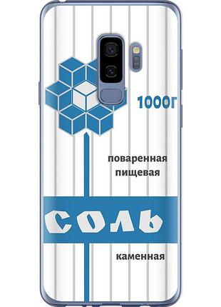 Чохол силіконовий на телефон samsung galaxy s9 plus сіль "4855u-1365-58250"
