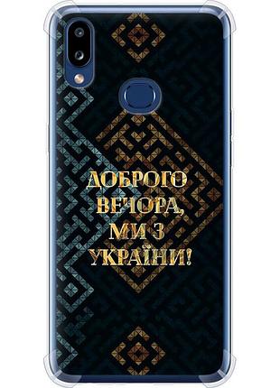 Чохол силіконовий протиударний с посиленими кутами патріотичний на телефон samsung galaxy a10s a107f ми з україни v3