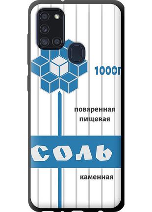 Чехол tpu на телефон samsung galaxy a21s a217f соль "4855b-1943-58250"