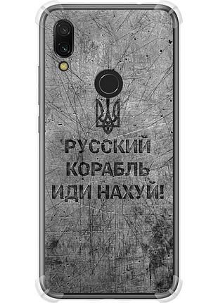 Чехол силикон с усиленными углами патриотический на телефон xiaomi redmi 7 русский военный корабль иди на v4 "5223sp-1669-58250"